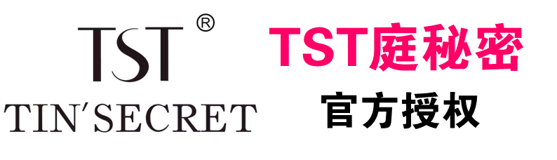 TST庭秘密官网